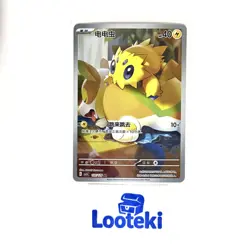 Pokemon Card TCG S Chinese Joltik CSV5C 132/129 AR Pokemon Chinese - US SELLER - Image 2