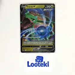 Pokemon Card TCG S Chinese Rayquaza V 097/132 RR CS4bC - US SELLER - Image 2