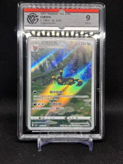 Umbreon 0615/15 CBB2C Gem Pack 2 Chinese Exclusive Pokemon Card 9 Mint - Image 1