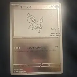 Pokemon Eevee Yu Nagaba Promo Foil Japanese Card 062/SV-P 2023 - Image 1