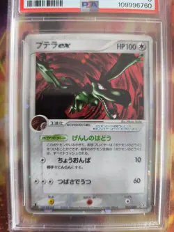 Pokemon Card Aerodactyl Ex Sandstorm Sandsturm Holo Magma Aqua Japanese PSA 8 - Image 3