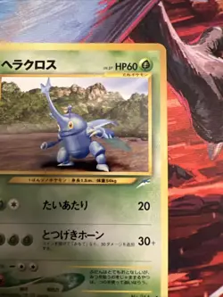 Heracross No.214 Neo Destiny Japanese Pokemon Card Old Back Vintage MPThursday - Image 4