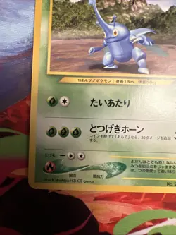 Heracross No.214 Neo Destiny Japanese Pokemon Card Old Back Vintage MPThursday - Image 5