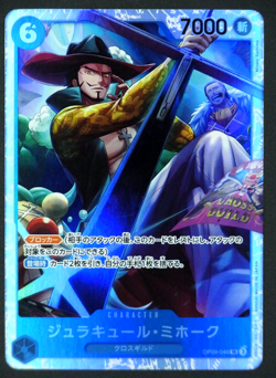 One Piece Card Dracule Mihawk OP01-070 SR Emperors in the New World Japanese - Image 1