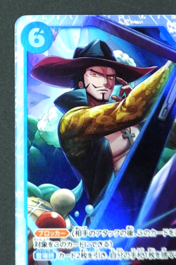 One Piece Card Dracule Mihawk OP01-070 SR Emperors in the New World Japanese - Image 3
