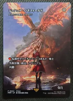 MTG Joshua Rosfield Rograkh, Son of Rohgahh Non-FOIL Magic Spotlight Promo Japan - Image 1