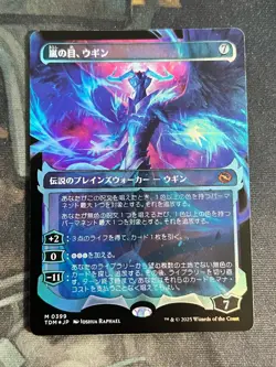 Ugin, Eye of the Storms - Foil - Showcase - Japanese Tarkir: Dragonstorm MTG - Image 1