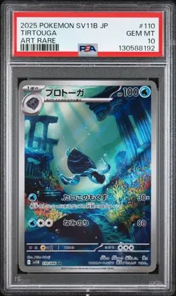 2025 Pokemon SV11B JP Tirtouga PSA 10 GEM ART RARE FULL ART 110/086 - Image 1