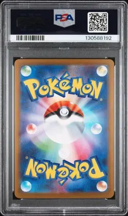 2025 Pokemon SV11B JP Tirtouga PSA 10 GEM ART RARE FULL ART 110/086 - Image 2