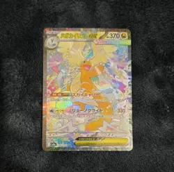 Pokemon TCG Mega Dragonite EX 246/193 Japanese Mega Dream (NM) - Image 1