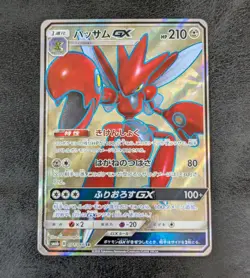 PC - Scizor GX SM6b 071/066 SR Holo Japanese Pokemon card game TCG - Image 1