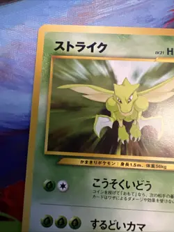 Scyther No.123 Neo Discovery Japanese Old Back Vintage Pokemon TCG MPThursday - Image 3