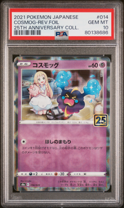 PSA 10 Cosmog Lille Reverse Holo 014/028 25th Ann s8 Japanese Pokemon Card - Image 1