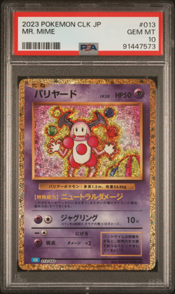 PSA 10 Mr. Mime 013/032 CLK Classic Collection Japanese Pokemon 2023 GEM MINT - Image 1