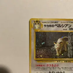 GIOVANNI'S PERSIAN Japanese Pokemon Gym Challenge Card No.053 1999 Holo Rare - Image 2