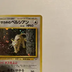 GIOVANNI'S PERSIAN Japanese Pokemon Gym Challenge Card No.053 1999 Holo Rare - Image 3