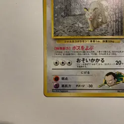 GIOVANNI'S PERSIAN Japanese Pokemon Gym Challenge Card No.053 1999 Holo Rare - Image 5