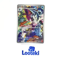 Pokemon Baxcalibur 133/130 CSV3C Chinese AR Art Rare Holo NM - US Seller - Image 2