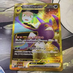 Pokemon TCG Team Rocket's Crobat ex 131/098 The Glory of Team Rocket Ultra NM - Image 1