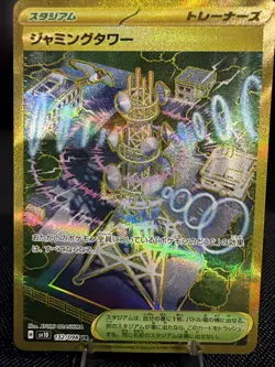 Pokemon TCG - GOLD Jamming Tower 132/098 SV10 The Glory of Team Rocket Japanese - Image 1