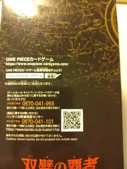 Bandai One Piece CCG Flanked By Legends Booster Box. 4570118001962 - Image 3