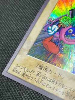 Yugioh Cards Bandai Carddass Time Wizard No.47 Japanese 1st Edition Initial - Image 3