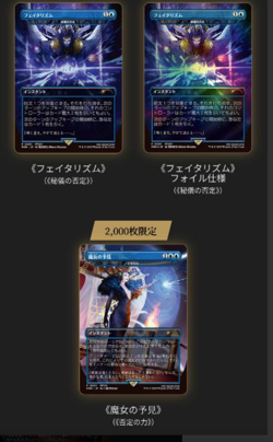 MTG Final Fantasy Play Booster Box Sealed Japan & 1 Japan-exclusive card - Image 3