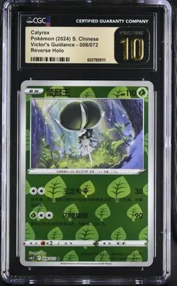 CGC Pristine 10 Calyrex REV HOLO 008/072 Pokemon Simplified Chinese cs6.5C - Image 3