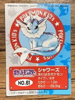 Pokemon Kids' Mini Card Vaporeon Nintendo Bandai Pocket Monsters 1998 Japan - Image 1