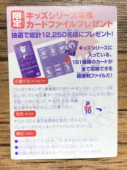Pokemon Kids' Mini Card Vaporeon Nintendo Bandai Pocket Monsters 1998 Japan - Image 2