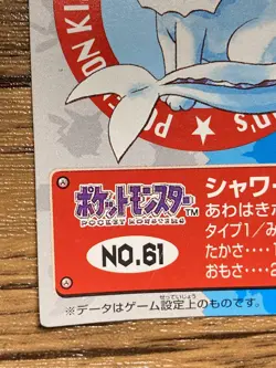 Pokemon Kids' Mini Card Vaporeon Nintendo Bandai Pocket Monsters 1998 Japan - Image 5