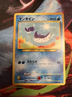 Mantine Neo Destiny Japanese Old Back Vintage Pokemon TCG Pocket MPThursday - Image 1