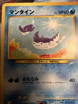 Mantine Neo Destiny Japanese Old Back Vintage Pokemon TCG Pocket MPThursday - Image 2