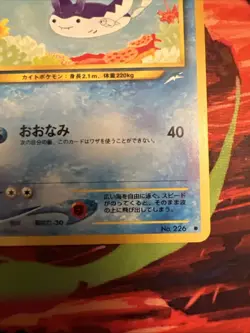 Mantine Neo Destiny Japanese Old Back Vintage Pokemon TCG Pocket MPThursday - Image 5