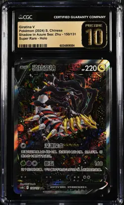 CGC 10 PRISTINE Pokemon Giratina V cs6bC CHINESE Super Rare Full Alt Art #150 - Image 1