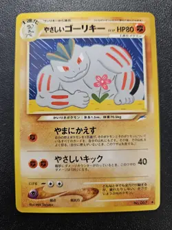 Pokemon Japanese Neo Destiny Light Machoke No. 067 NEAR MINT - Image 1