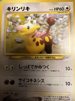 Girafarig No.203 Neo Destiny Japanese Old Back Vintage Pocket Monster MPThursday - Image 2