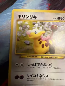 Girafarig No.203 Neo Destiny Japanese Old Back Vintage Pocket Monster MPThursday - Image 3