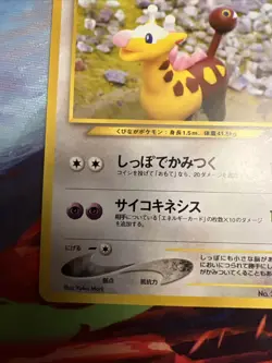 Girafarig No.203 Neo Destiny Japanese Old Back Vintage Pocket Monster MPThursday - Image 5