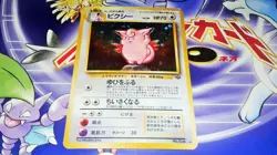 Pokemon Holo Clefable Japanese Jungle Set no. 036 EX - Image 1