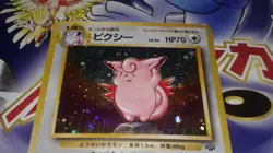 Pokemon Holo Clefable Japanese Jungle Set no. 036 EX - Image 4