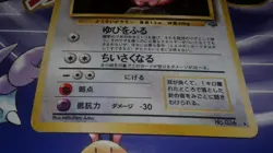 Pokemon Holo Clefable Japanese Jungle Set no. 036 EX - Image 5