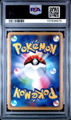 2009 POKEMON JPN PROMO SUPER RANK PRIZE #020 CRESSELIA-HOLO PSA 10 - Image 2
