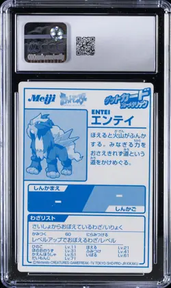 2000 POKEMON MEIJI PROMO CARDS - BLUE FOIL ENTEI CGC 9.5 - Image 2