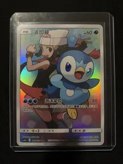 Pokemon TCG S-Chinese Card CSM2aC-151 Sun & Moon Dawn's Piplup CHR Holo Rare - Image 1