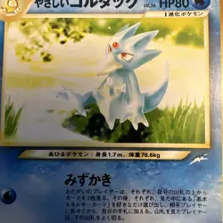 Light Golduck No.055 Neo Destiny Japanese Old Back Pokemon TCG Card MPThursday - Image 2