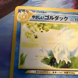 Light Golduck No.055 Neo Destiny Japanese Old Back Pokemon TCG Card MPThursday - Image 3