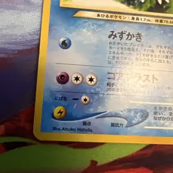 Light Golduck No.055 Neo Destiny Japanese Old Back Pokemon TCG Card MPThursday - Image 5