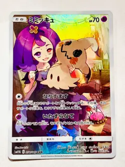 Mimikyu Holo CHR Pokemon Card Game No. 058/049 Very Rare Nintendo From Japan F/S - Image 1