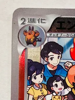 Emboar Holo Pokemon Card No. 019/093 Pocket Monster Rare Nintendo From Japan F/S - Image 2